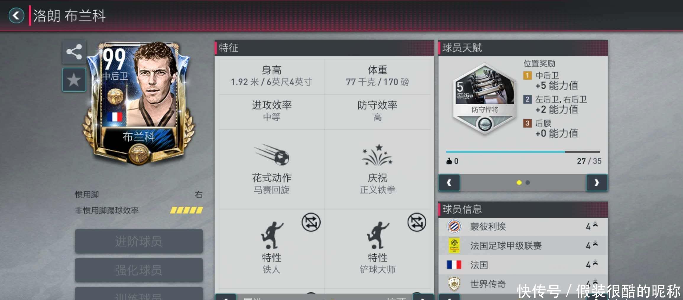 激烈赛程