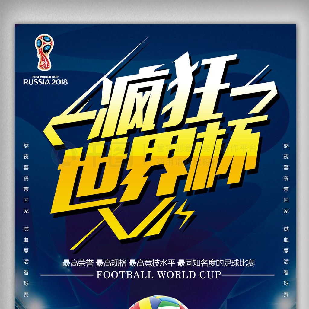 月打进球