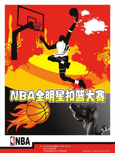 超联赛的构