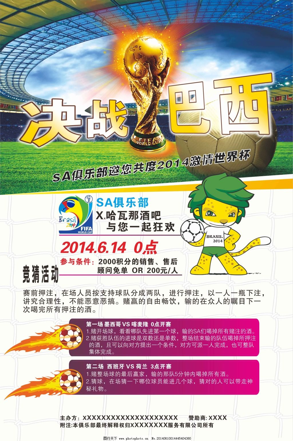 们备